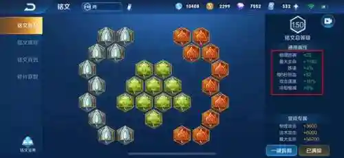 铭文设置最强阵容搭配(辅助的铭文怎么配最强)插图6