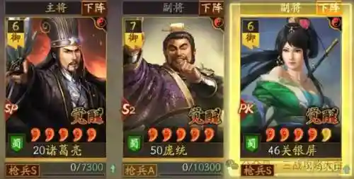 庞统可搭配阵容(庞统配什么战法)插图7
