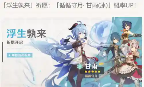 原神微磕搭配阵容(原神手残党推荐阵容)插图4