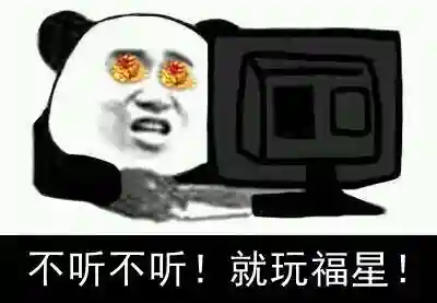 福星大虫子阵容搭配(谁克制大虫子)插图2
