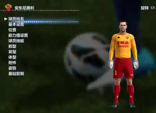 实况2013阵容搭配图(实况足球2012最佳阵容)插图50