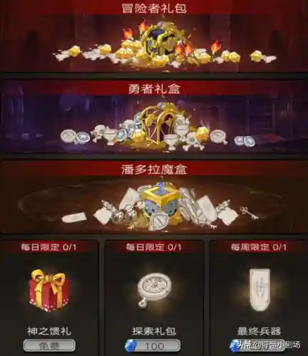 不朽之旅后期阵容搭配(不朽之旅后期最强流派)插图18