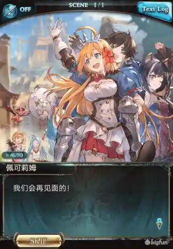 碧蓝航线花生阵容搭配(碧蓝航线日航阵容)插图24