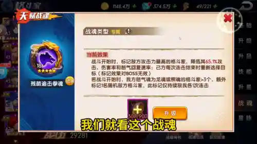 拳魂觉醒搭配阵容(拳魂觉醒角色排行)插图1