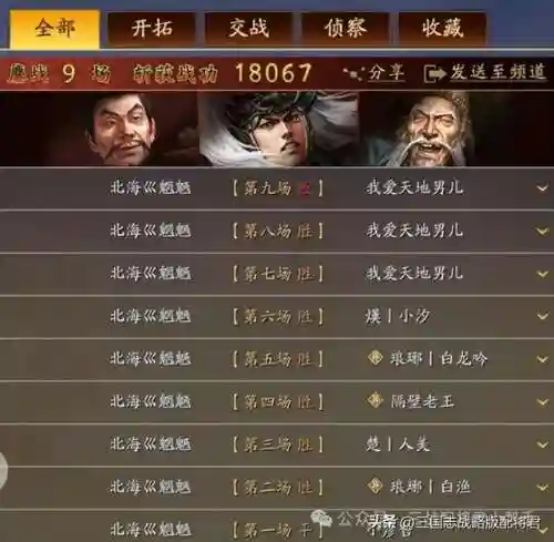 白板必玩阵容搭配(三国志战略版白板最强队伍排名)插图6