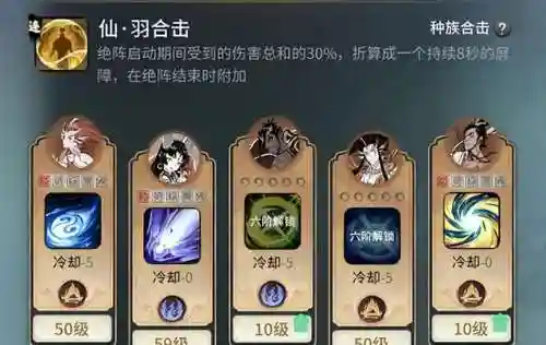 魔法仙灵阵容搭配(魔法大陆阵容推荐角色)插图3