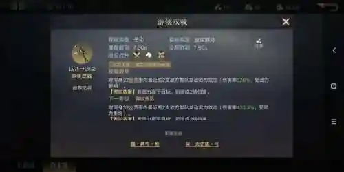 荣耀之剑搭配阵容攻略(英魂之刃战略版最强阵容推荐)插图9