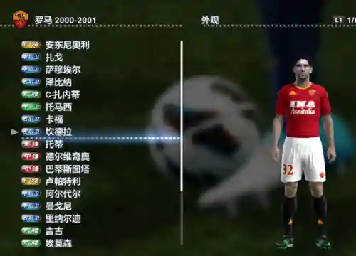实况2013阵容搭配图(实况足球2012最佳阵容)插图30
