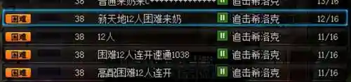 dnf 4开阵容搭配(dnf一机4开教学)插图6