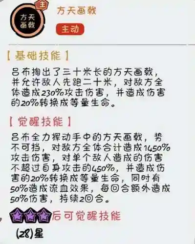 吕布猴子的阵容怎么搭配(吕布8个最强阵容推荐)插图