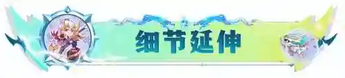 星界阵容搭配7.5(新版本魔种怎么搭配阵容)插图4