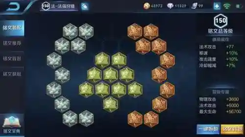 杨玉环完美阵容搭配(杨玉环的出装最强)插图6