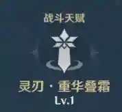 重云辅助阵容搭配(月关重伤流阵容搭配)插图1