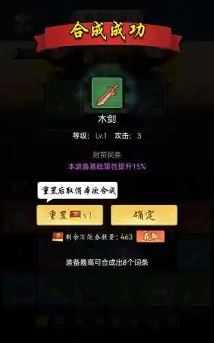 暗黑剑侠阵容怎么搭配(剑侠传奇最强阵容推荐)插图10