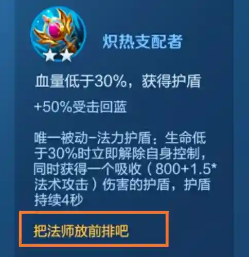 吕布宫本墨子阵容搭配最新(咸鱼之王最强吕布阵容)插图3