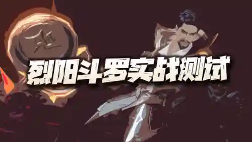 唐烈阵容搭配魂环怎么搭配(唐烈加点和魂环配置)插图1