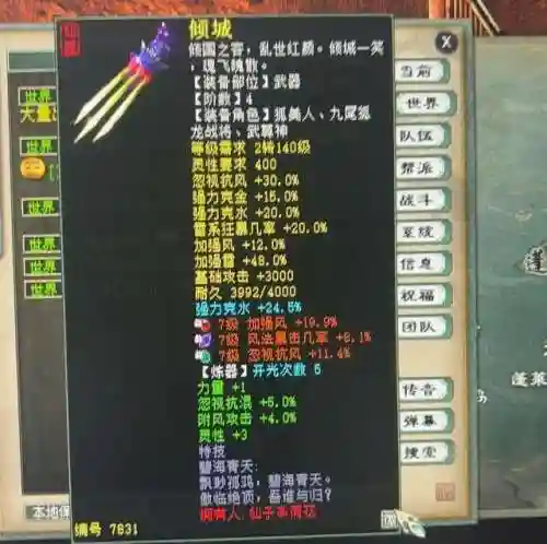 睡杀流阵容搭配(阴阳师斗技前十阵容)插图8