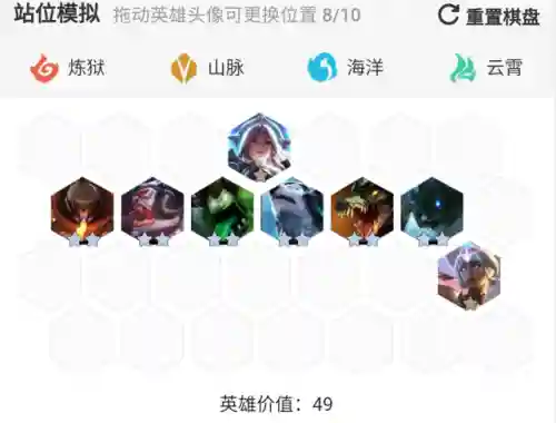 王者棋盘魔神阵容搭配(王者荣耀棋盘最佳阵容)插图5