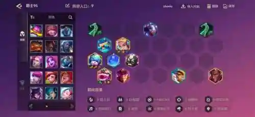 最强95阵容搭配攻略(云顶之弈最新阵容95至尊)插图