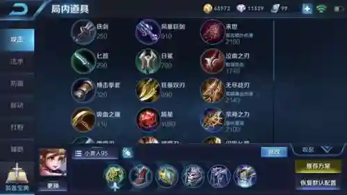杨玉环完美阵容搭配(杨玉环的出装最强)插图3