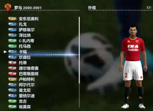 实况2013阵容搭配图(实况足球2012最佳阵容)插图26