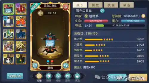 宠物英雄推荐新手阵容搭配(英雄训练师哪个宠物最强)插图