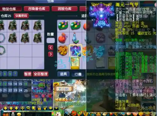 装备阵容搭配推荐图解(觉醒流派装备搭配)插图3
