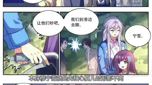 全职法师最强搭配阵容推荐(全职法师哪个系最强)插图3