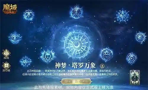 魔域 战棋 刺客阵容搭配(魔域骑士任命搭配图片)插图2
