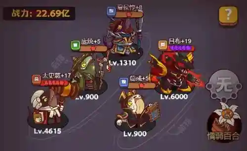 咸鱼之王6000关阵容搭配(咸鱼之王)插图2