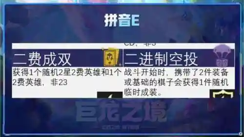 星间赠礼阵容搭配图片(天降星辰最佳阵容)插图13