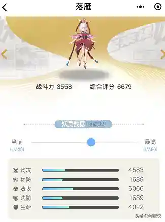 捉妖记萌新阵容搭配(一起来捉妖前期培养什么妖怪)插图11