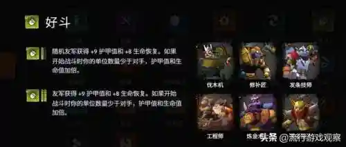 龙族搭配羁绊阵容图(龙族四)插图6
