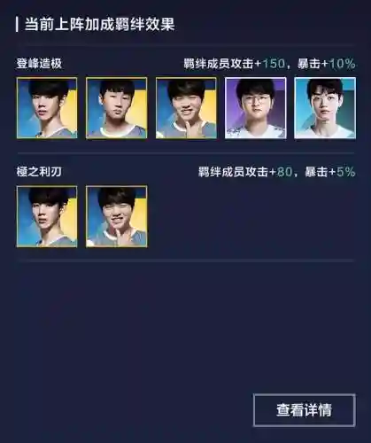最新征召模式最强阵容搭配(征服者最强阵容)插图10
