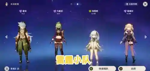原神最强新手搭配阵容(原神平民玩家阵容搭配)插图1