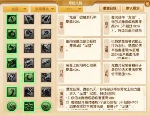 梦幻西游龙宫新阵容搭配(梦幻西游)插图7
