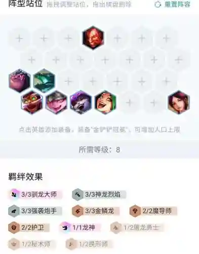 新版护卫炮手阵容搭配图(PK最强虎卫军阵容)插图3