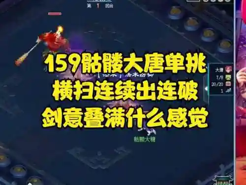 骷髅大唐阵容搭配推荐最新(大唐好徒弟最强5大阵容)插图