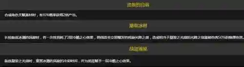 优菈阵容搭配最优解(优菈平民配队)插图5