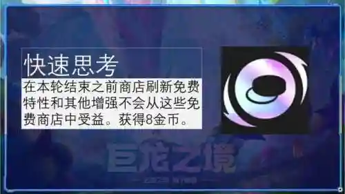 星间赠礼阵容搭配图片(天降星辰最佳阵容)插图2