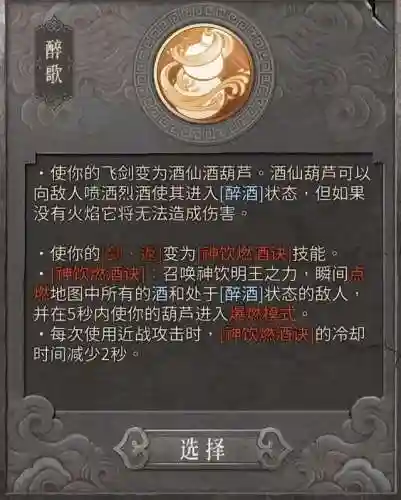 七剑修罗最新搭配阵容(阿修罗搭配什么阵容)插图5