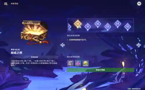 雷林试炼阵容搭配图鉴(雷主后期最强阵容搭配)插图10