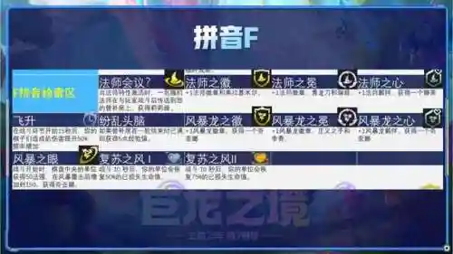 星间赠礼阵容搭配图片(天降星辰最佳阵容)插图14