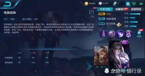 王者荣耀战队级阵容搭配(王者荣耀战队名推荐)插图5