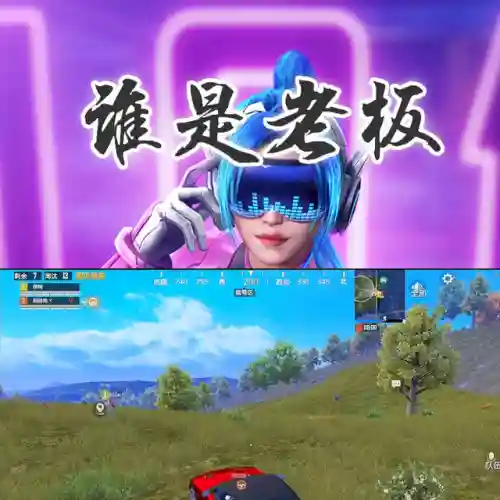 双排钢枪最强阵容搭配(双排最好上分的组合)插图