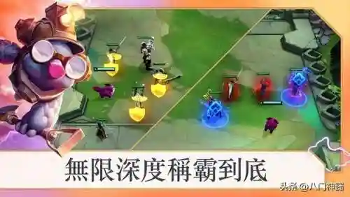 英雄联盟下棋较强阵容搭配(LOL下棋最强阵容)插图1