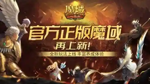 魔域 战棋 刺客阵容搭配(魔域骑士任命搭配图片)插图