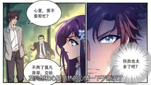 全职法师最强搭配阵容推荐(全职法师哪个系最强)插图4