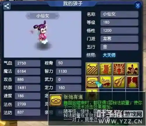 全民对决土豪阵容搭配图(欢乐对决合作模式阵容排行)插图7