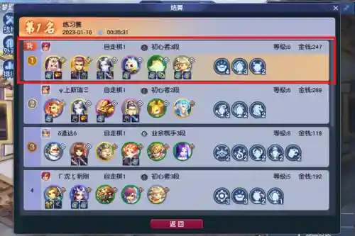 神兽自走棋最强阵容搭配(异兽自走棋正版下载)插图